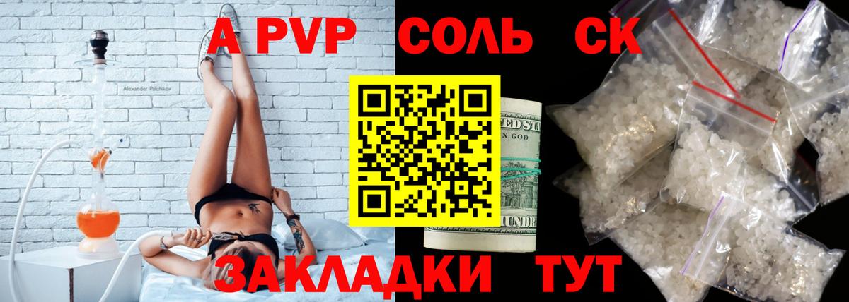 Миасс  Alfa_PVP Crystall  A PVP СК  Вход с VPN 