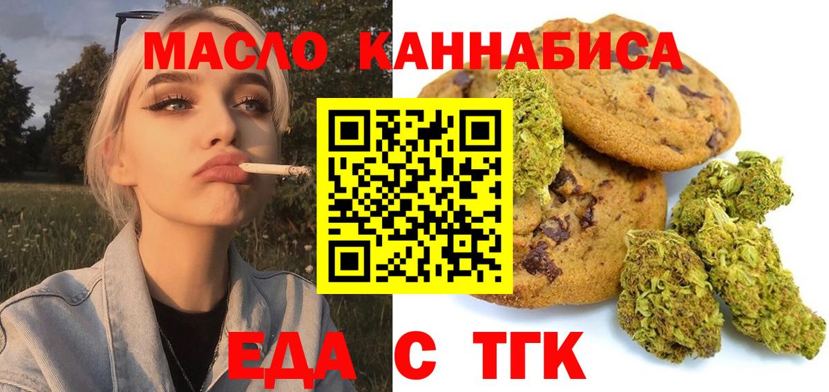 Canna-Cookies конопля  Вход с VPN  Миасс 