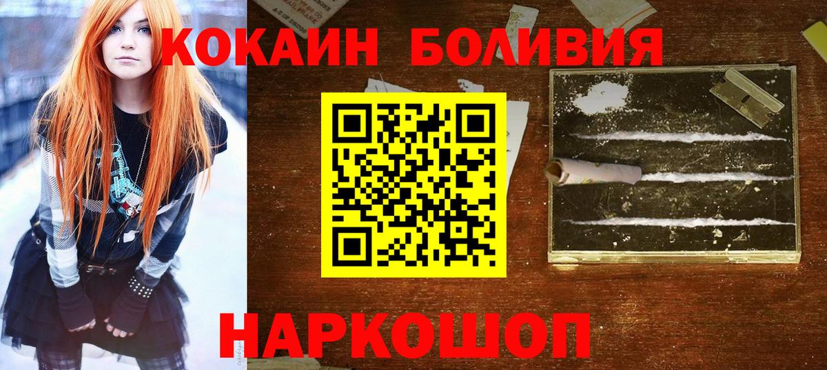 Кокаин Боливия Миасс