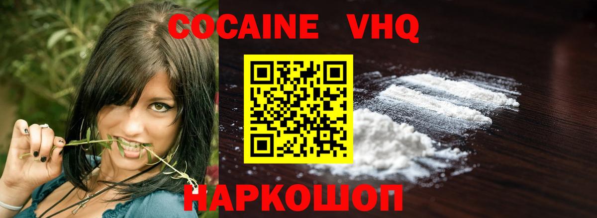 Миасс  где можно купить наркотик  Вход с VPN  Cocaine Колумбийский 