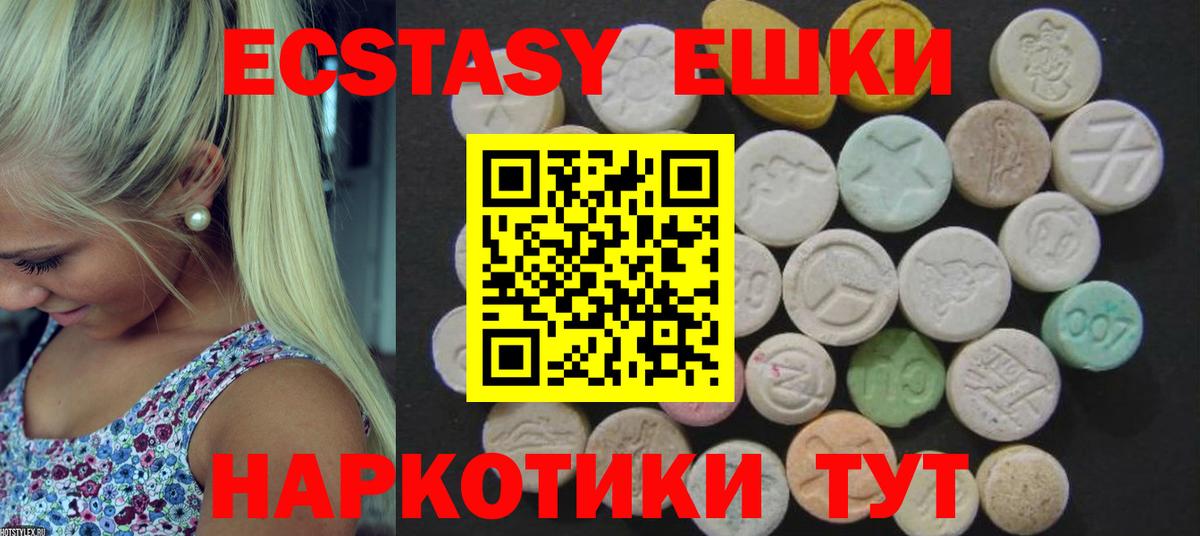 Экстази 99%  Ecstasy  Миасс  ЭКСТАЗИ louis Vuitton  Вход с VPN 