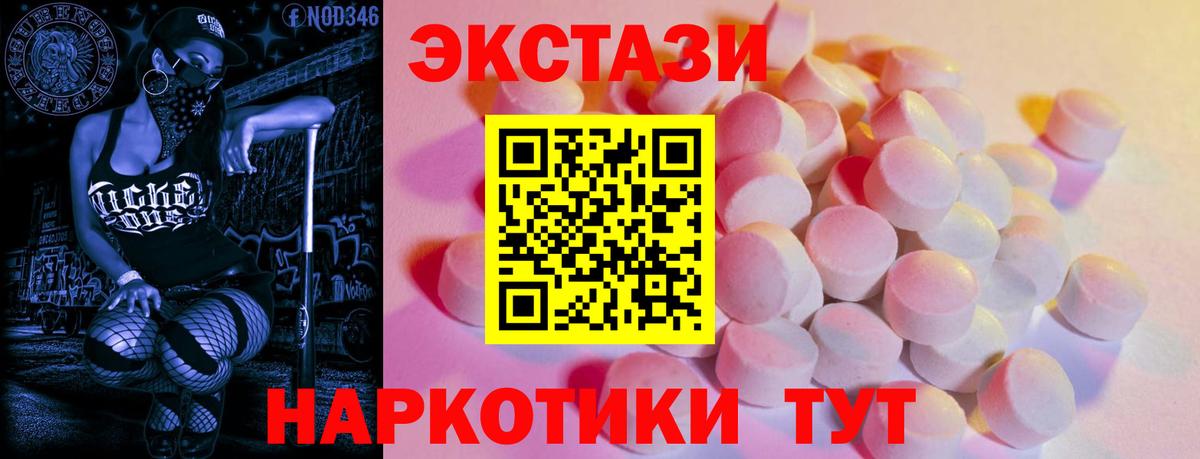 Экстази круглые Миасс