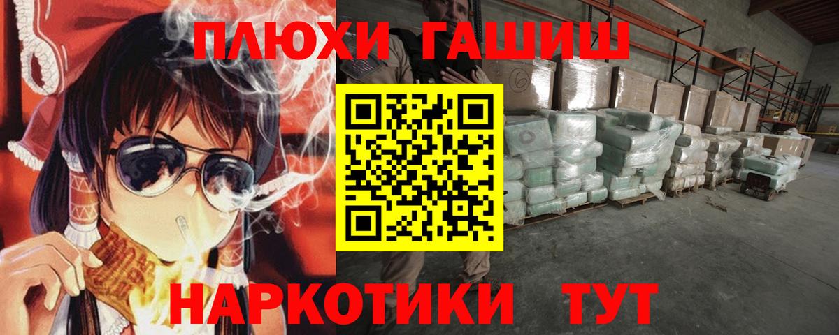 ГАШИШ  Гашиш AMNESIA HAZE  Вход с VPN  Миасс 