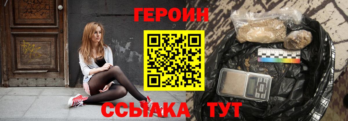 Миасс  Героин VHQ  ГЕРОИН  Вход с VPN 