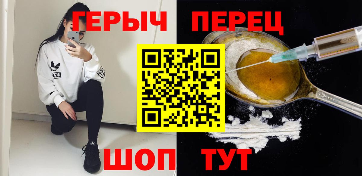 ГЕРОИН Heroin Миасс