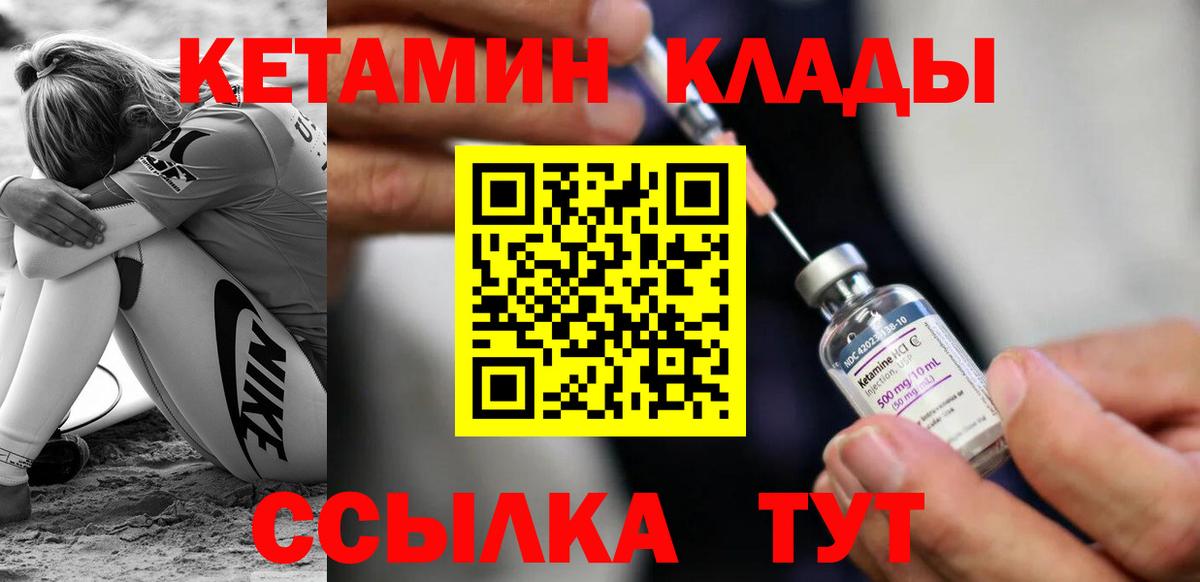 КЕТАМИН ketamine Миасс