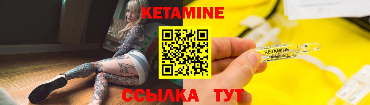 Кетамин VHQ  Вход с VPN  Кетамин ketamine  Миасс 