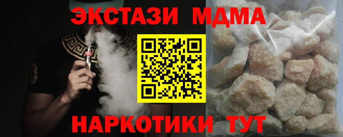 МДМА молли Миасс