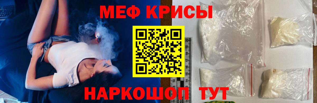 Миасс  МЕФ мука  МЕФ  Мефедрон VHQ  Вход с VPN 
