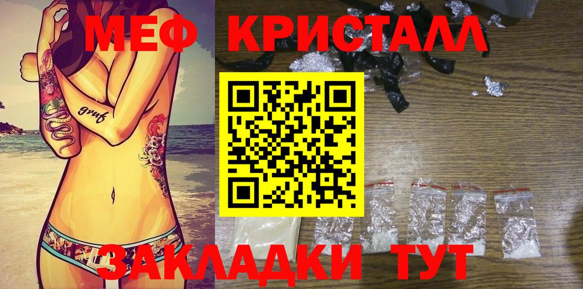 МЕФ  Миасс