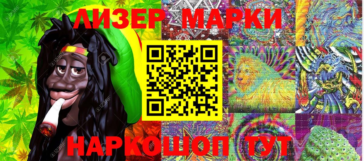 Марки NBOMe 1,5мг  Вход с VPN  Марки NBOMe 1,5мг  Миасс 