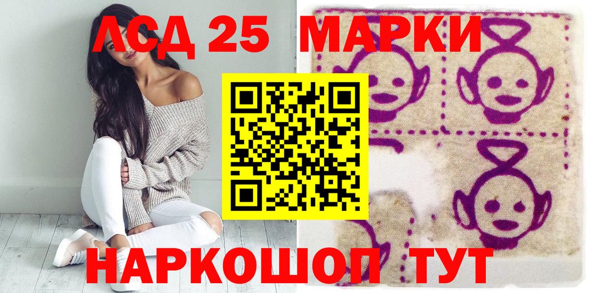 Марки NBOMe 1,8мг Миасс