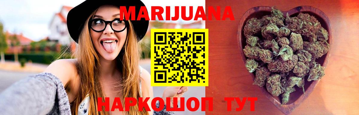 Конопля White Widow  Конопля сатива  Шишки марихуана MAZAR  Вход с VPN  Миасс 